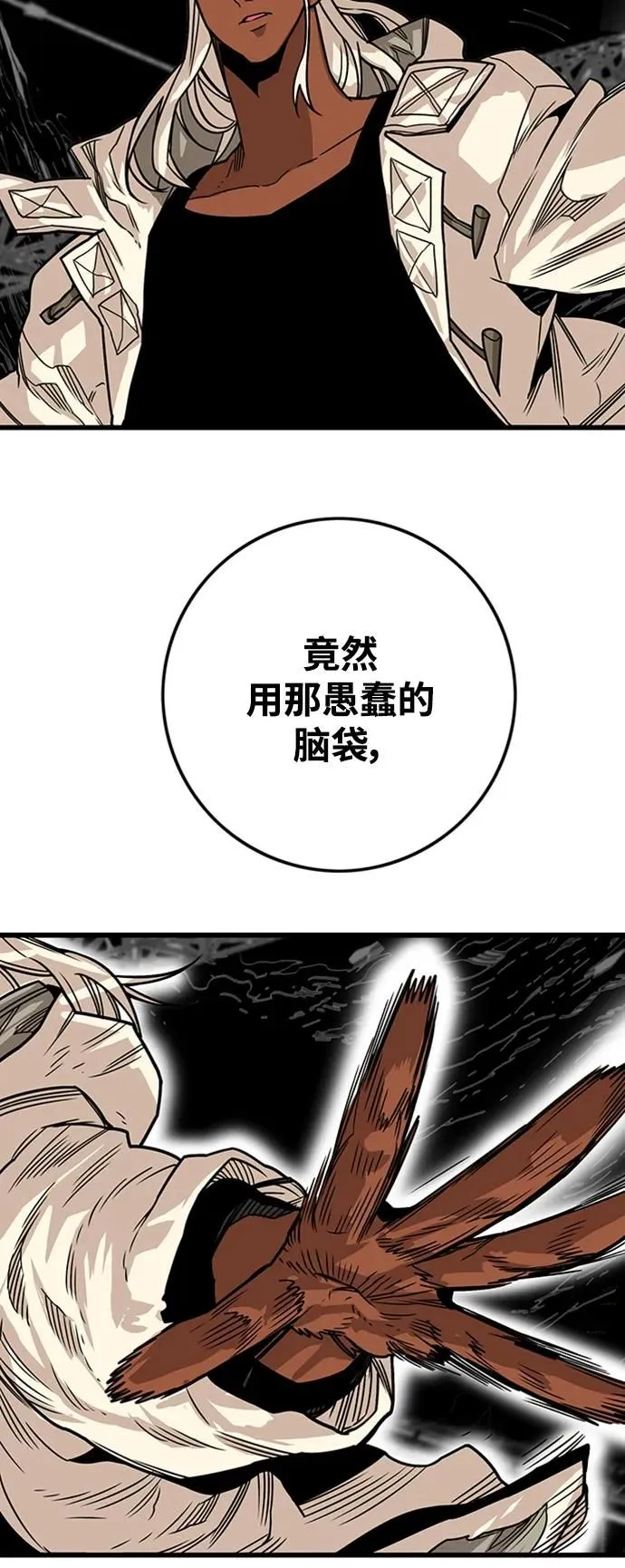 [第4季] 第11话 第44页