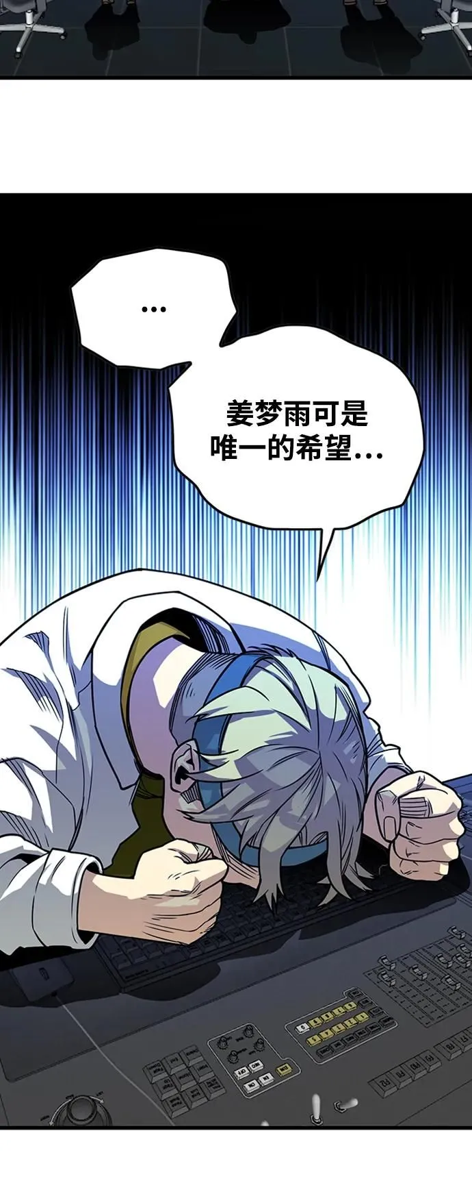 [第4季] 第11话 第51页