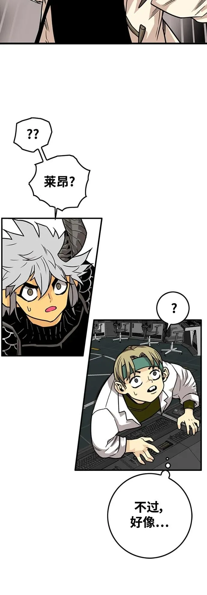 [第4季] 第11话 第57页