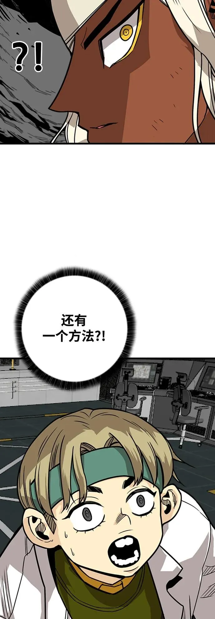 [第4季] 第11话 第59页