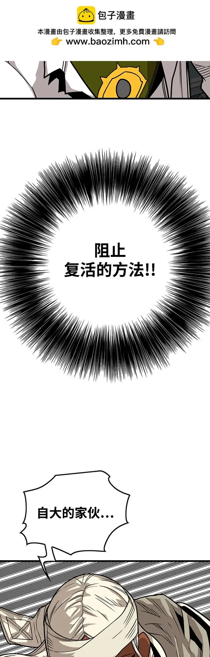 [第4季] 第11话 第60页