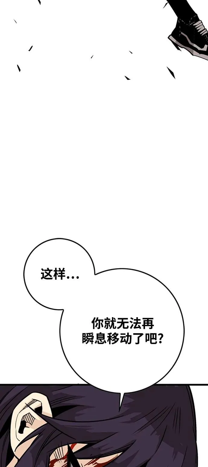 [第4季] 第11话 第64页