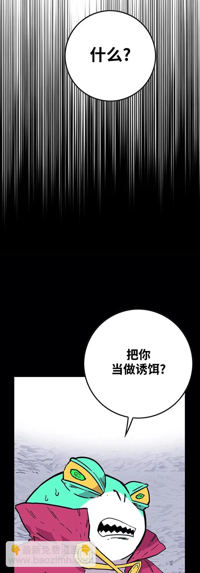 [第4季] 第11话 第68页