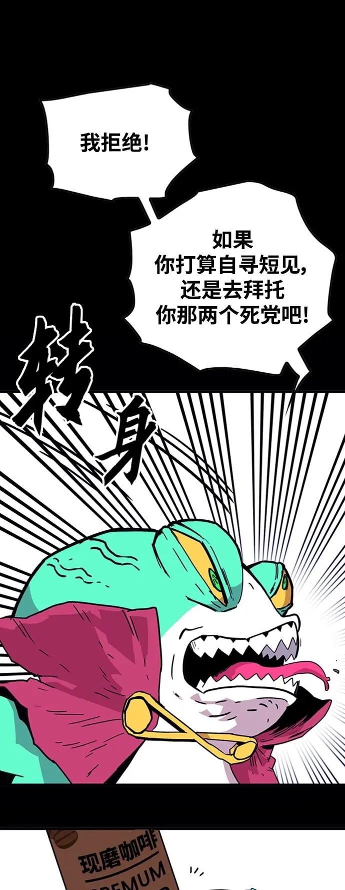 [第4季] 第11话 第72页