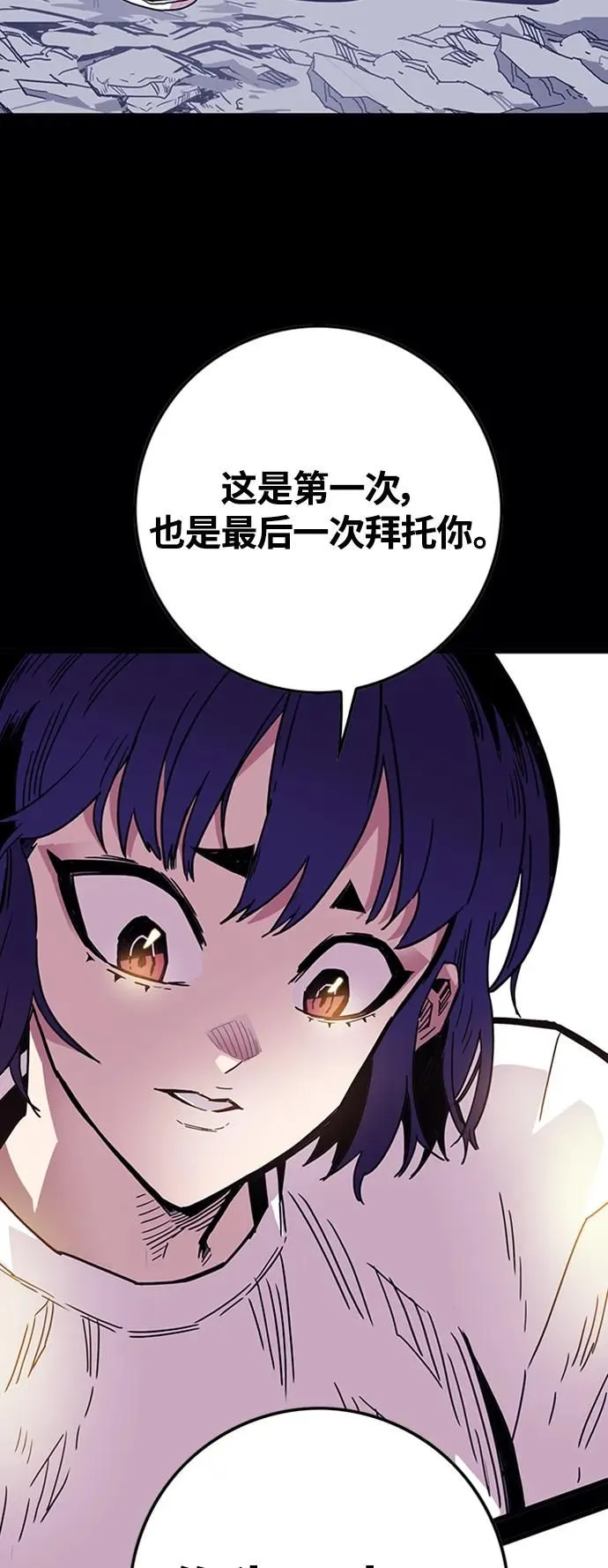 [第4季] 第11话 第74页