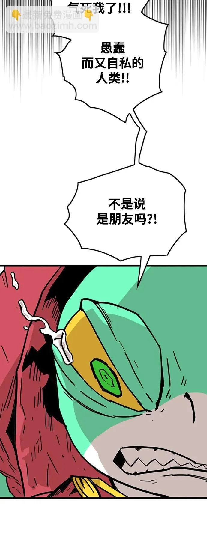 [第4季] 第11话 第76页
