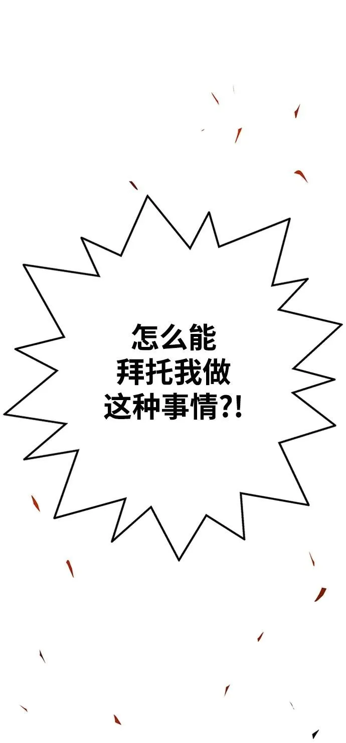 [第4季] 第11话 第77页