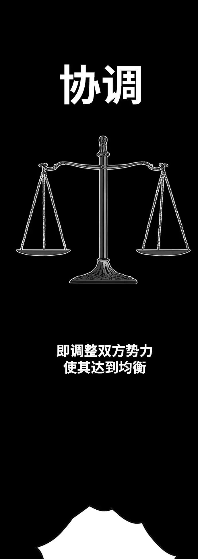 [第4季] 第9话 第2页