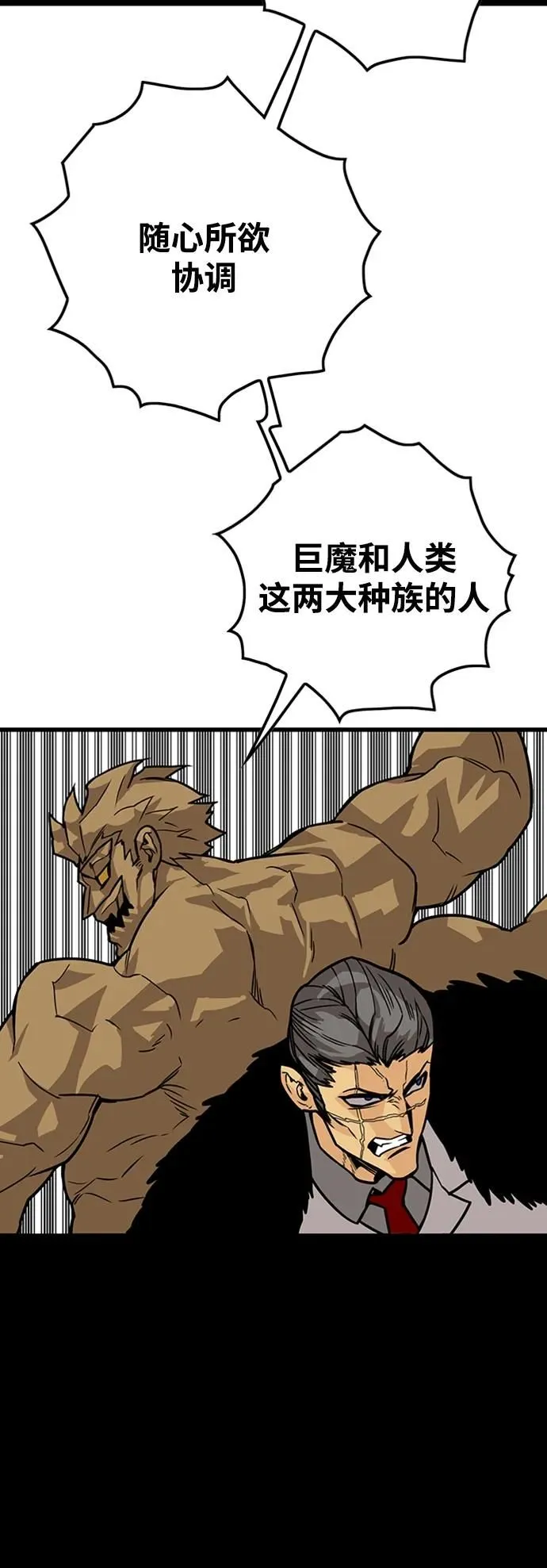 [第4季] 第9话 第6页