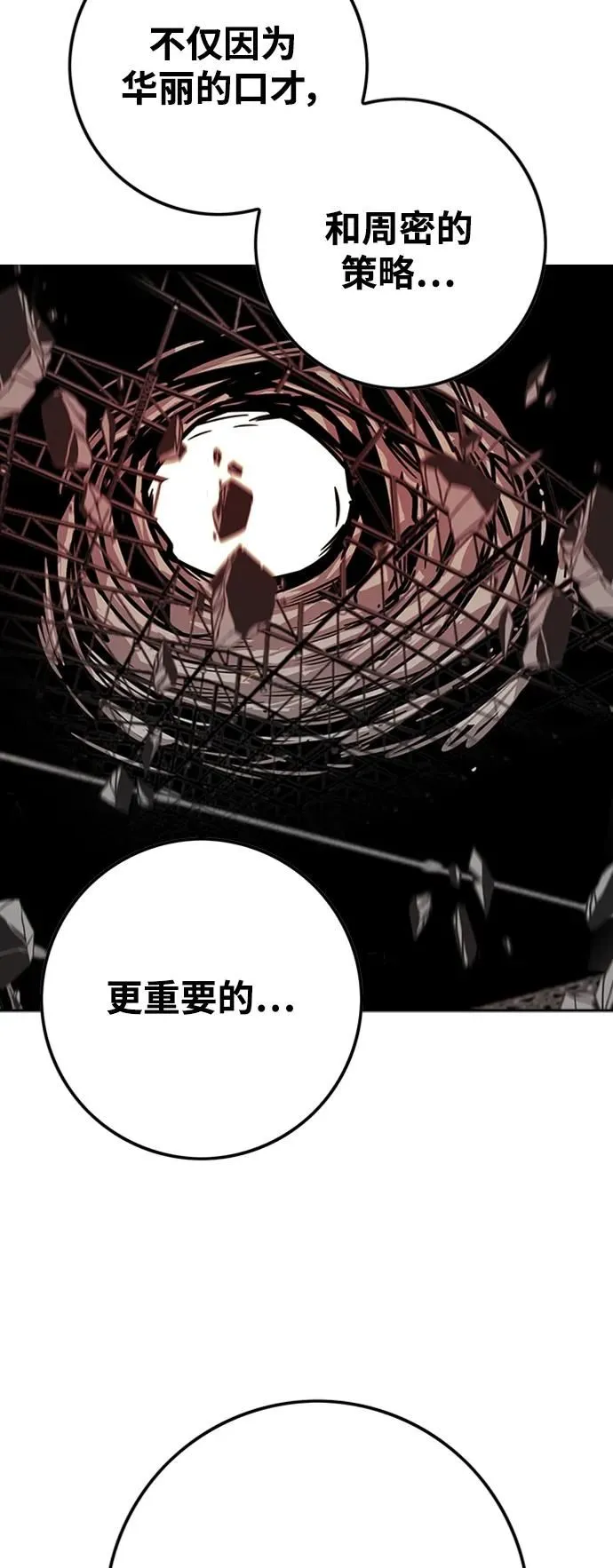 [第4季] 第9话 第9页
