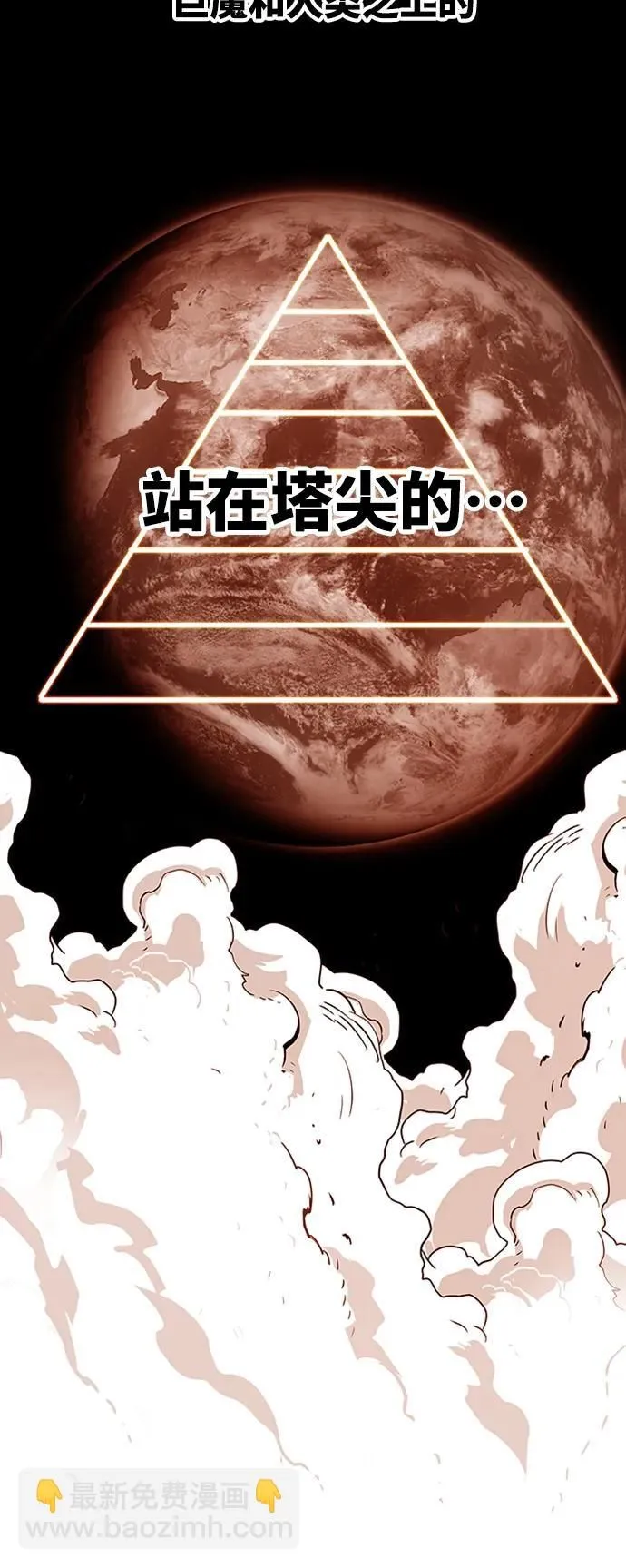 [第4季] 第9话 第41页