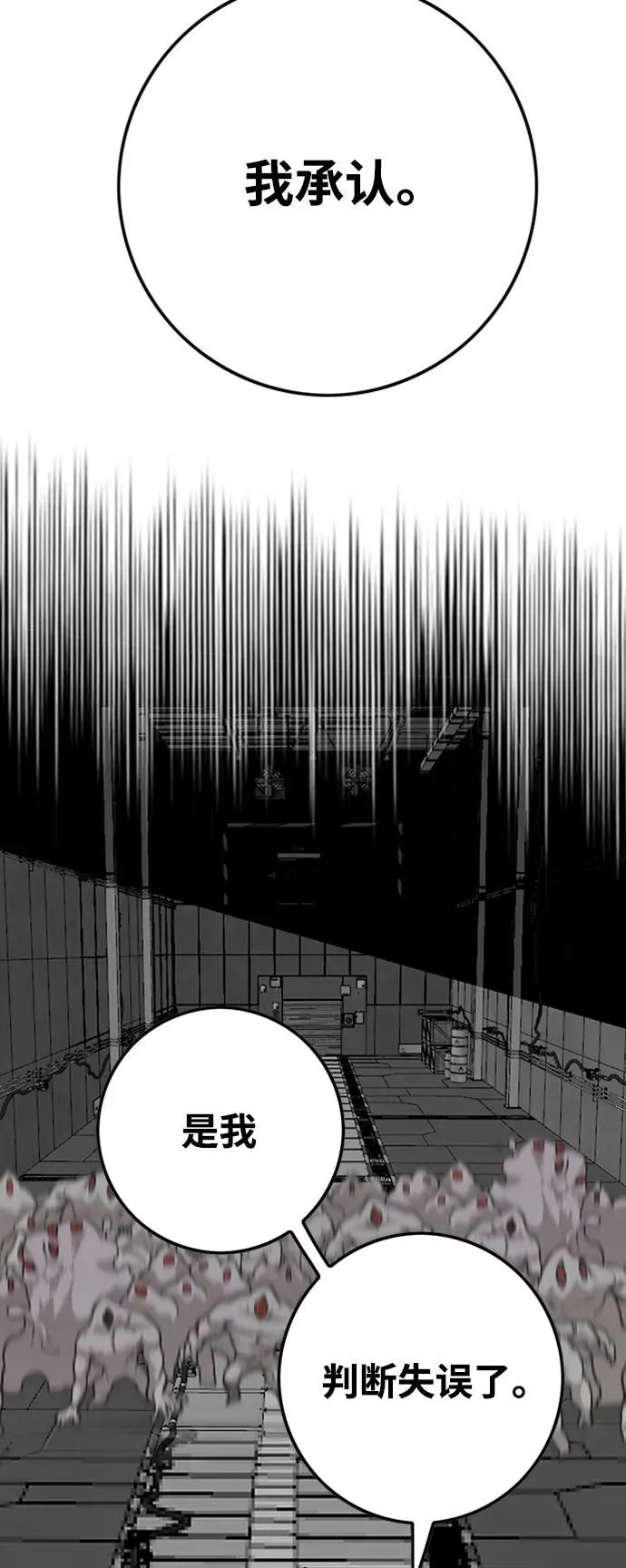 [第4季] 第9话 第45页