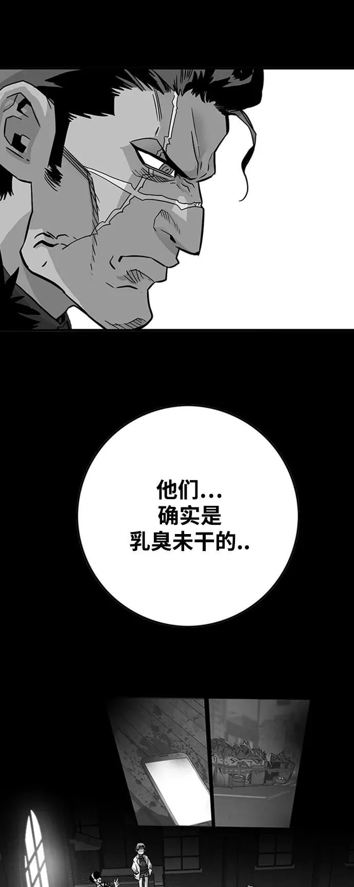 [第4季] 第9话 第47页