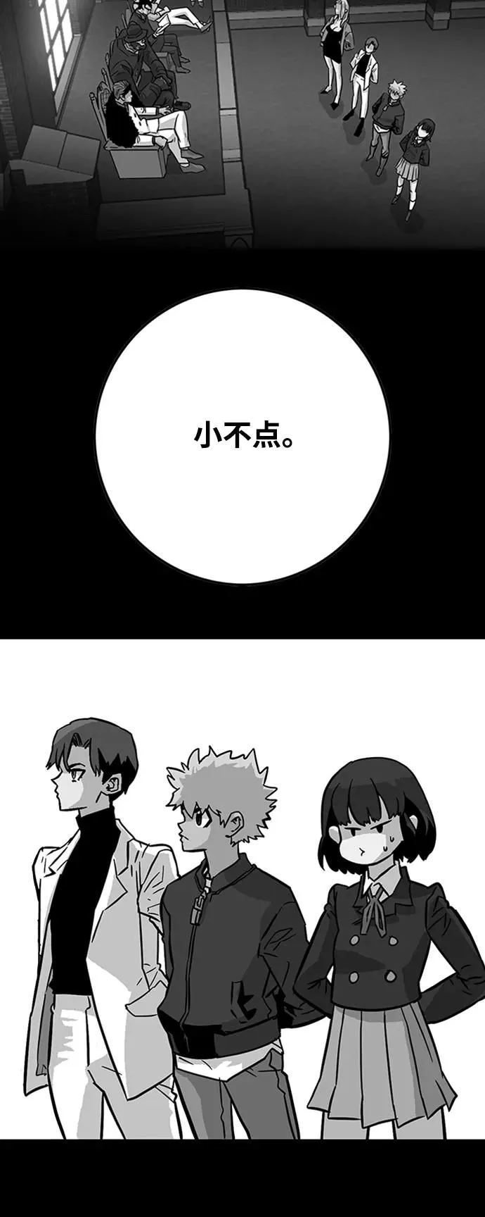 [第4季] 第9话 第48页
