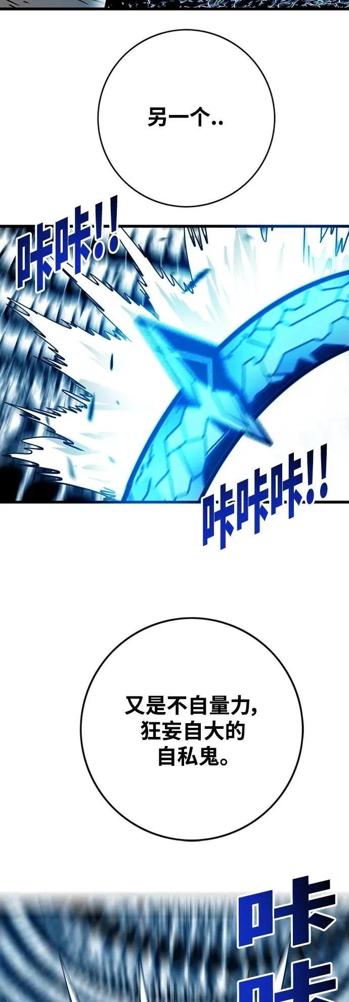 [第4季] 第9话 第53页