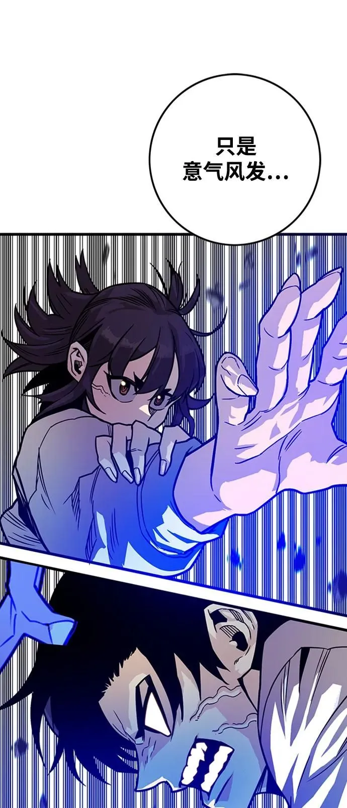 [第4季] 第9话 第55页