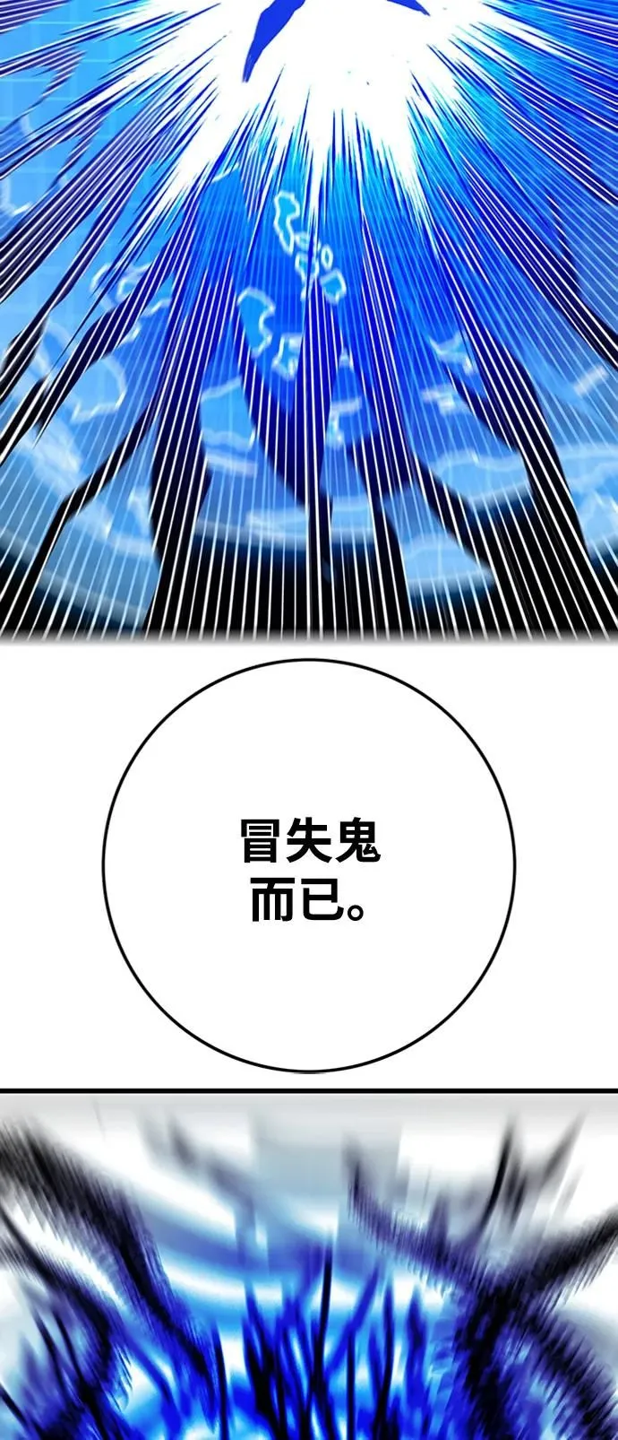 [第4季] 第9话 第57页