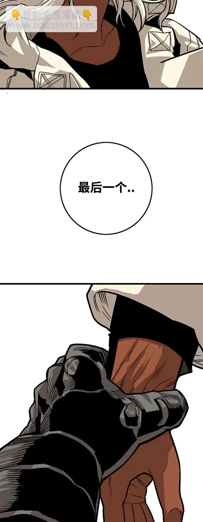 [第4季] 第9话 第61页