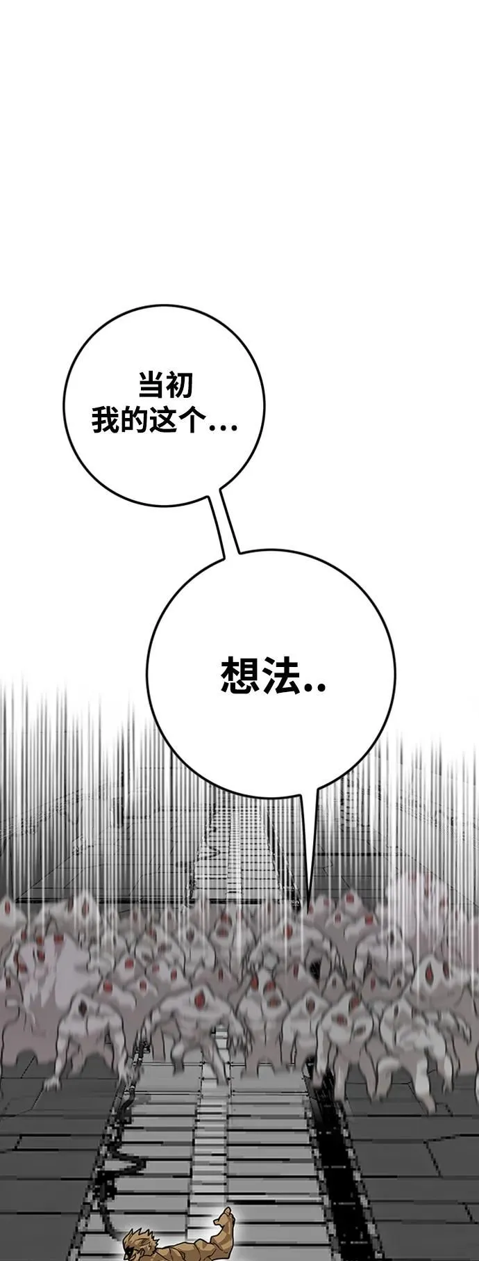 [第4季] 第9话 第68页
