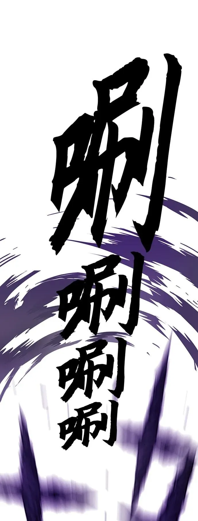 [第4季] 第9话 第76页