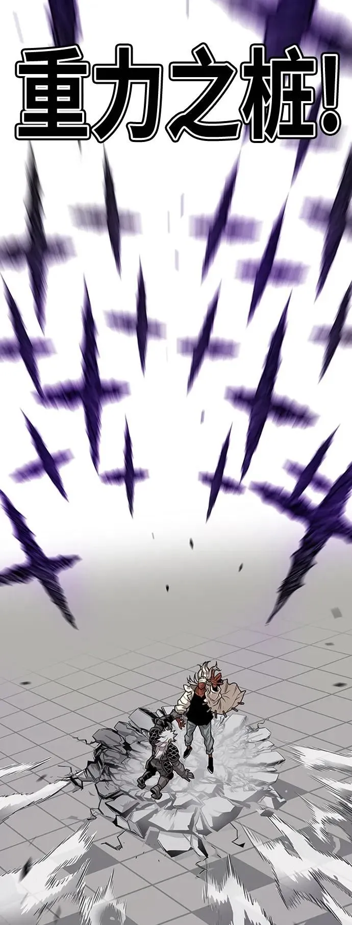 [第4季] 第9话 第77页