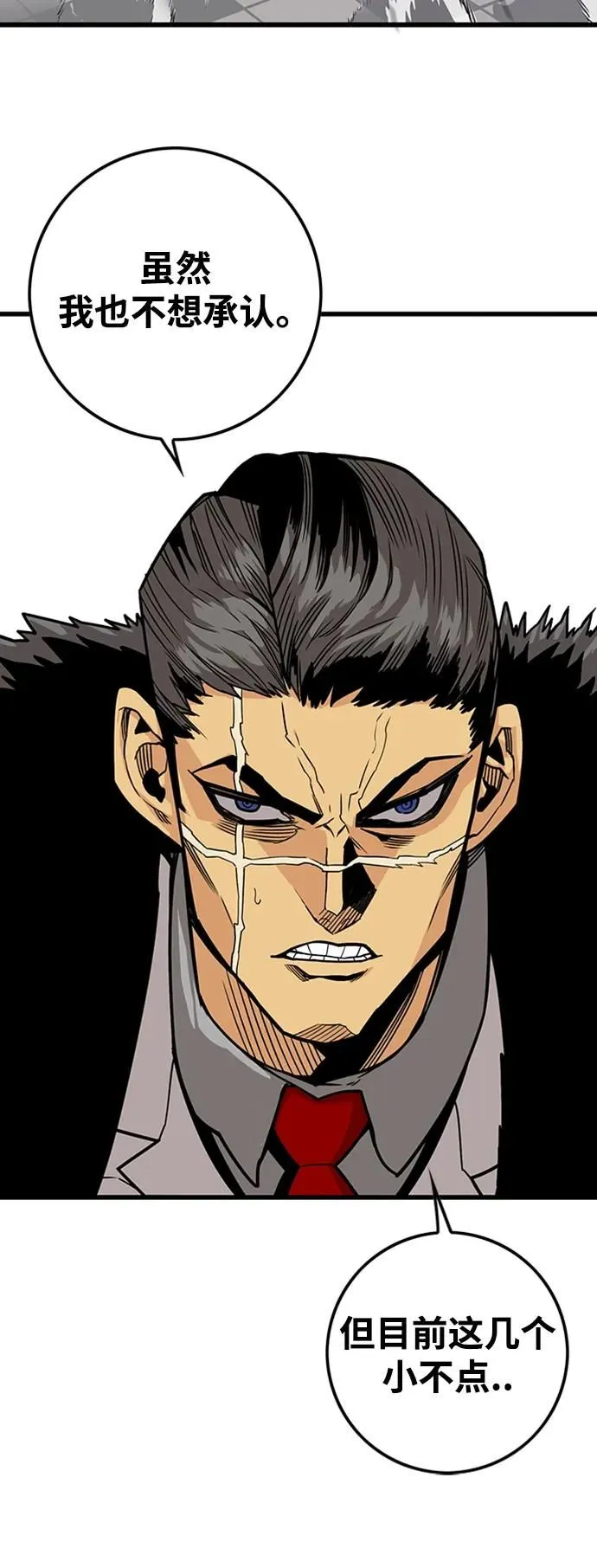 [第4季] 第9话 第78页