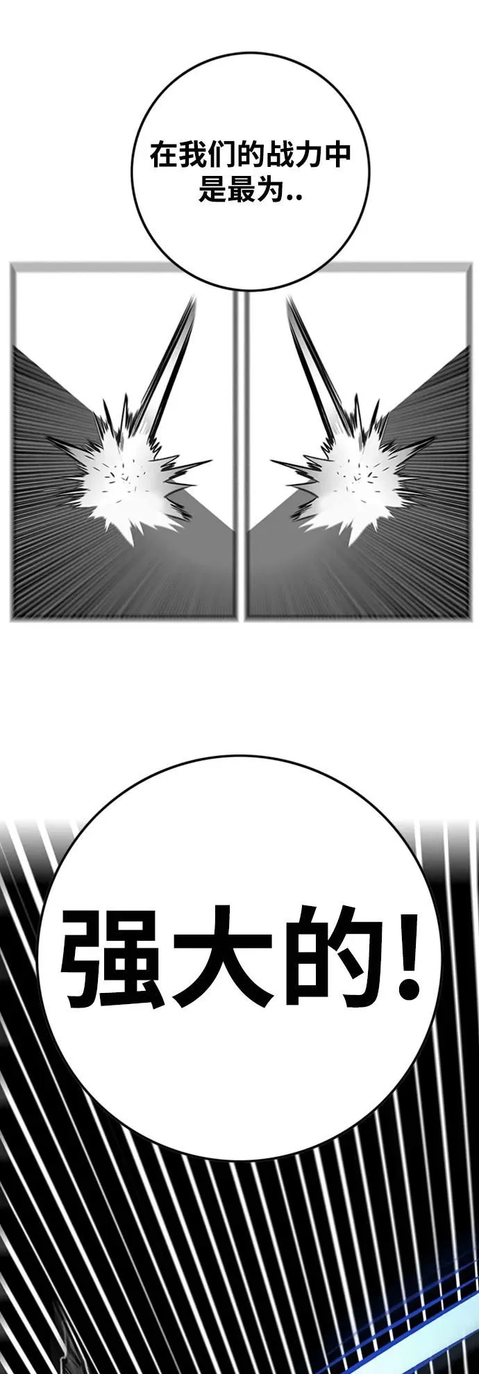 [第4季] 第9话 第79页
