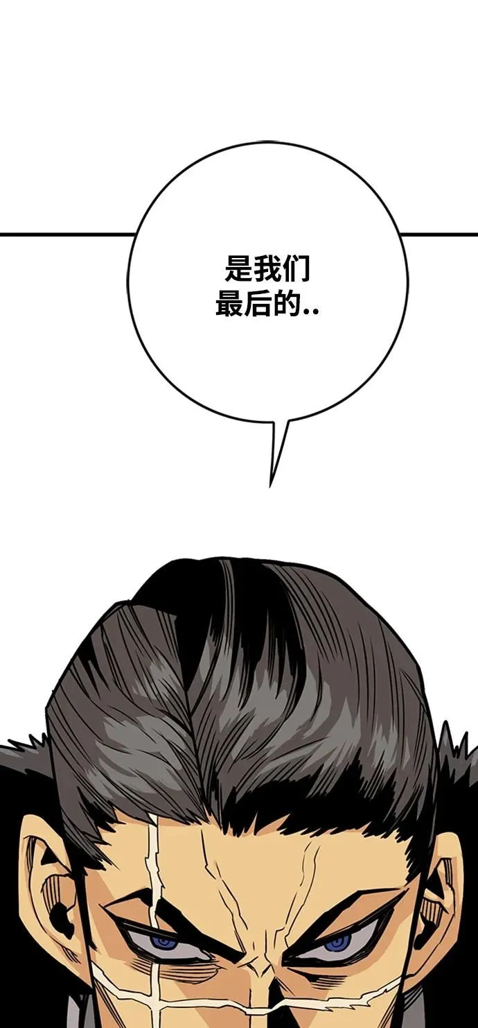 [第4季] 第9话 第85页