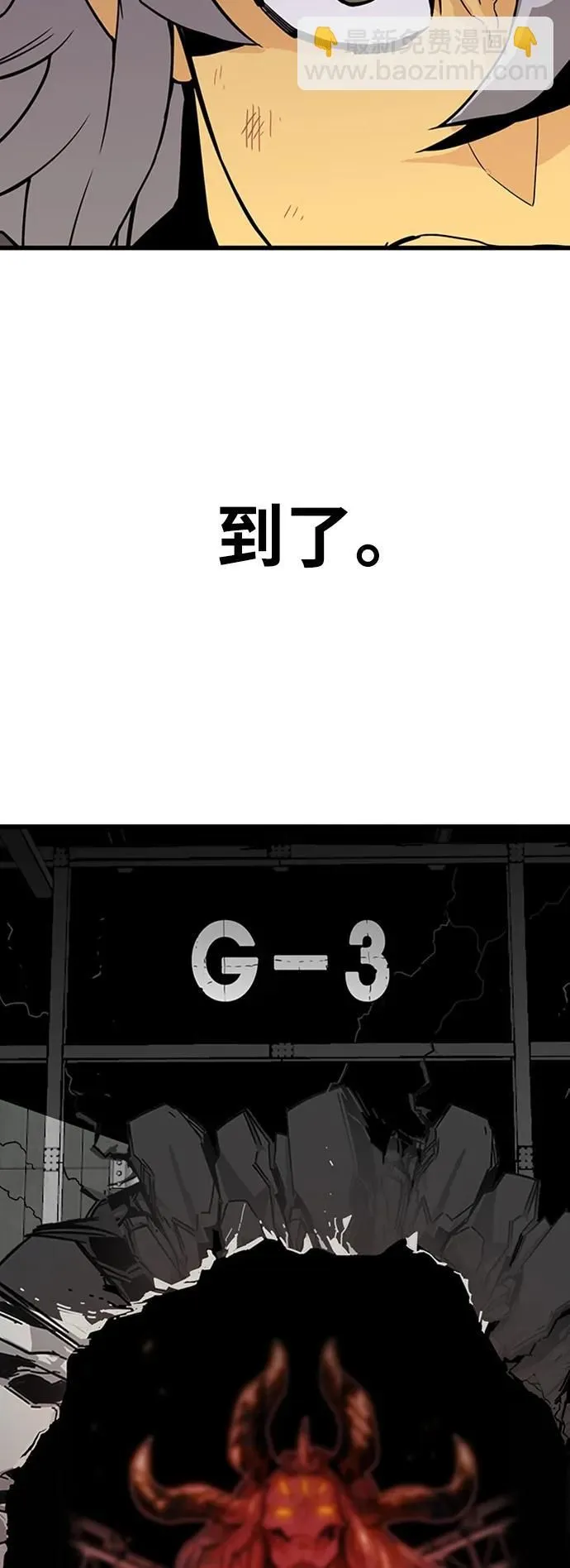 [第4季] 第8话 第5页
