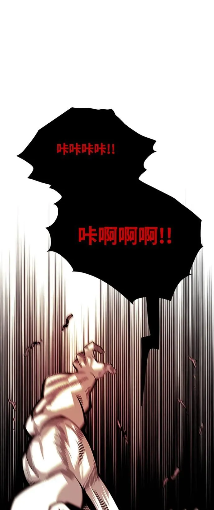 [第4季] 第8话 第7页