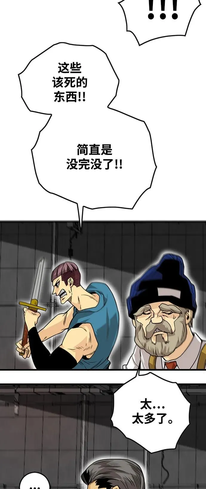 [第4季] 第8话 第10页