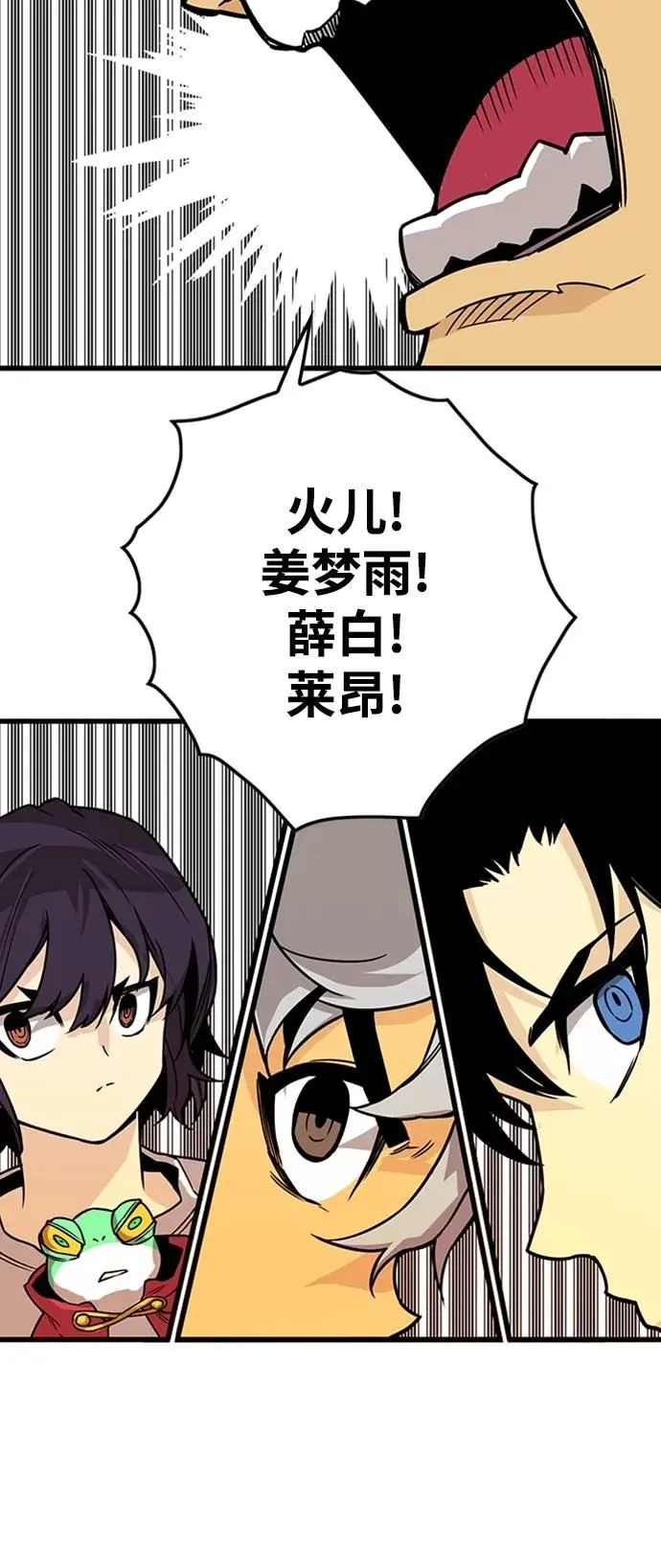 [第4季] 第8话 第12页