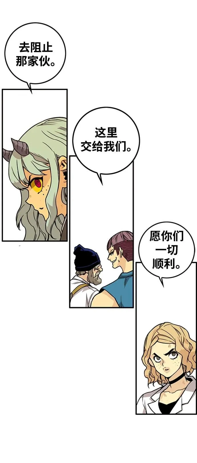 [第4季] 第8话 第15页