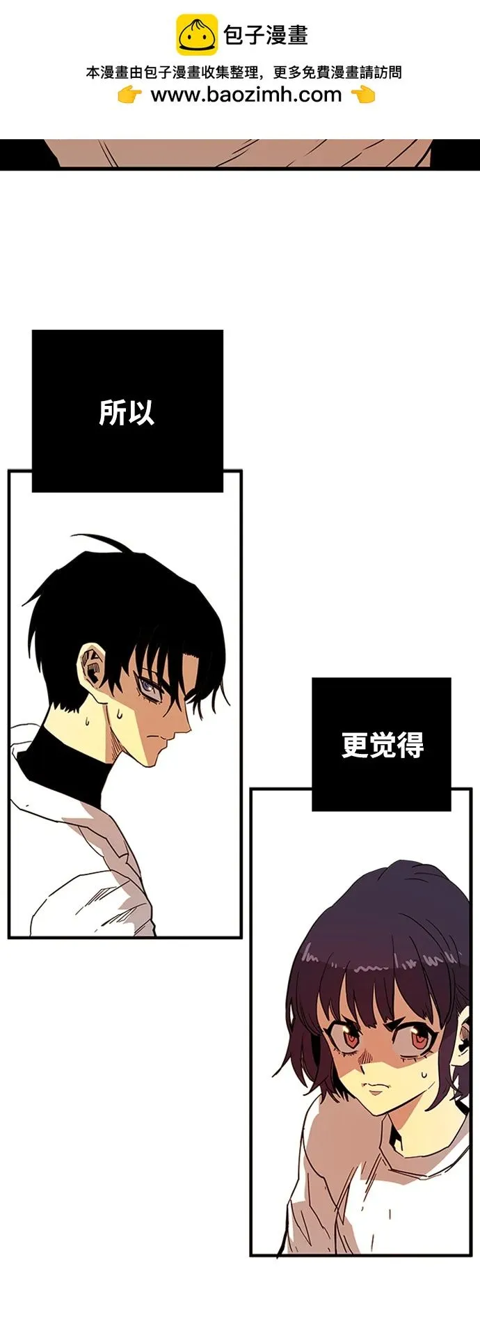 [第4季] 第8话 第24页