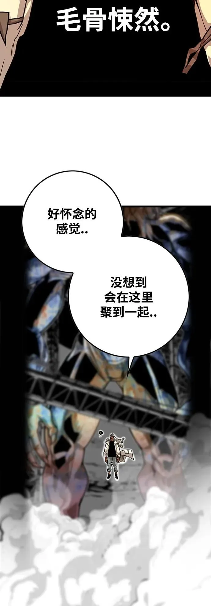 [第4季] 第8话 第26页