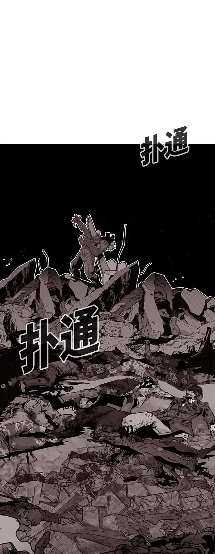 [第4季] 第8话 第30页