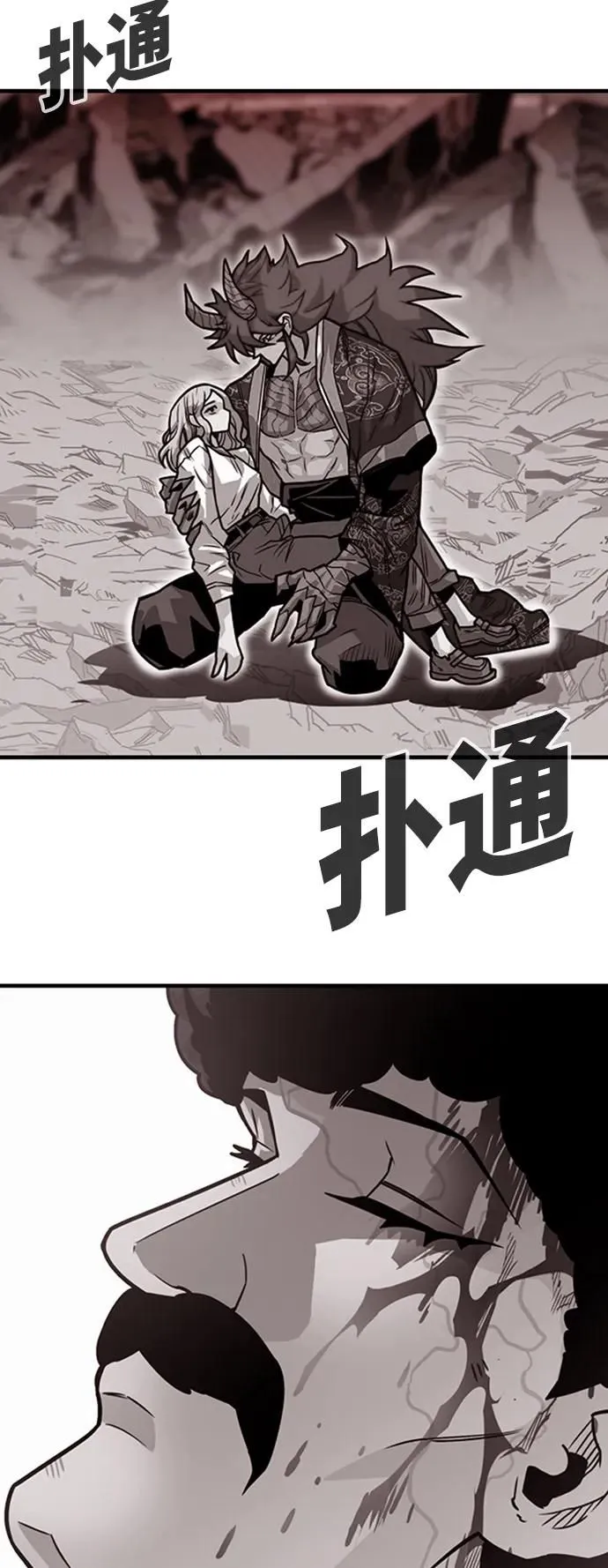 [第4季] 第8话 第32页