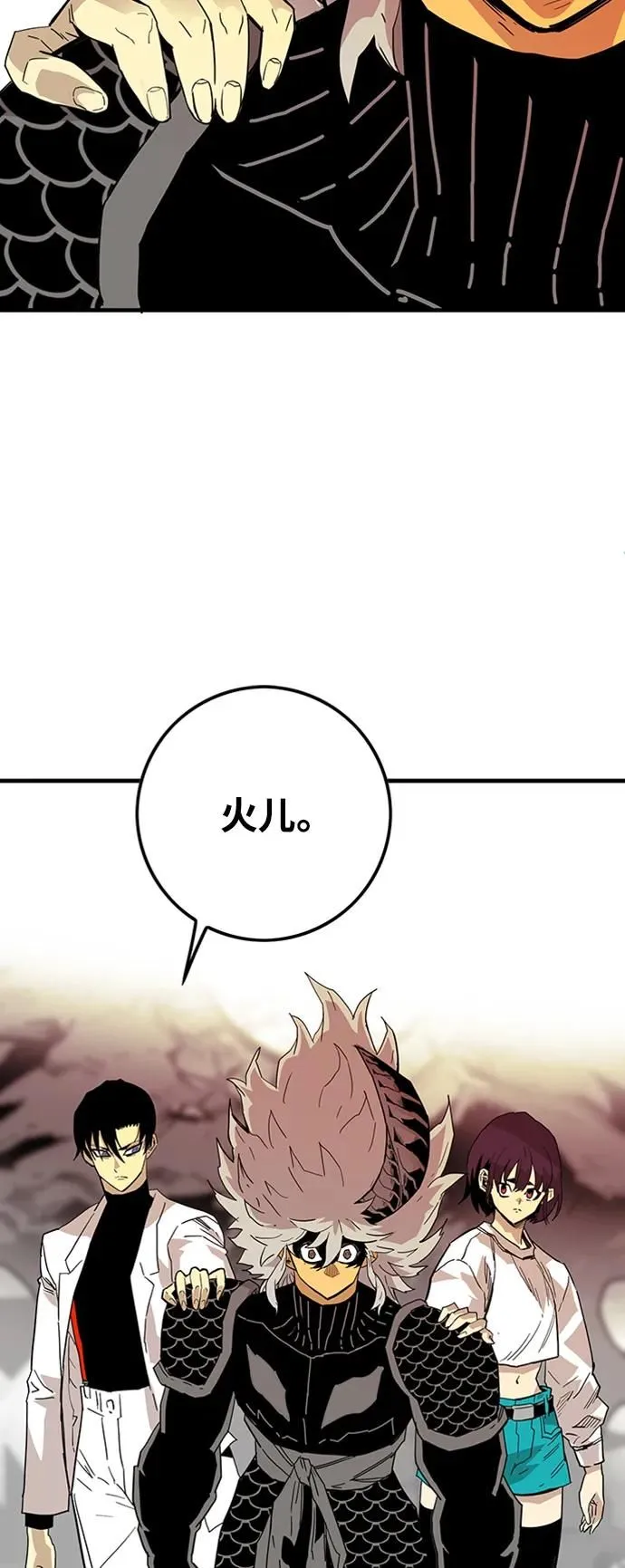 [第4季] 第8话 第37页