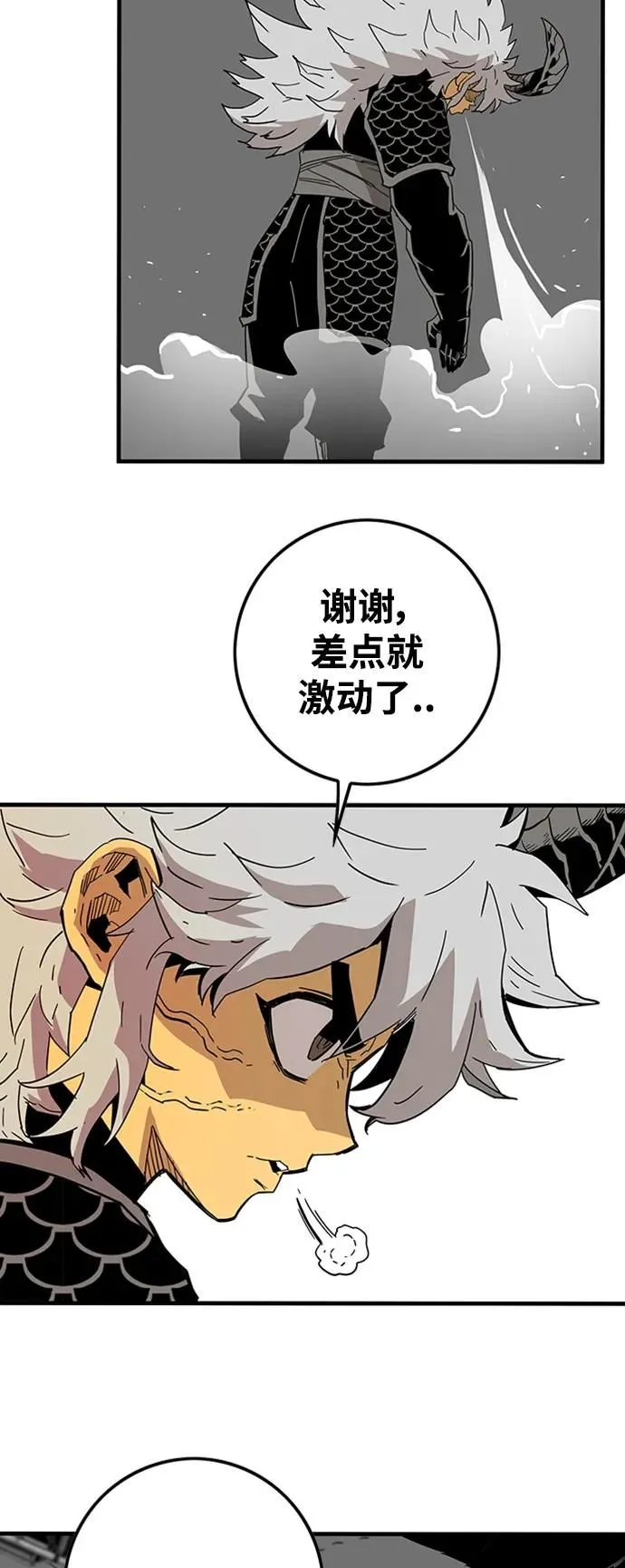 [第4季] 第8话 第39页