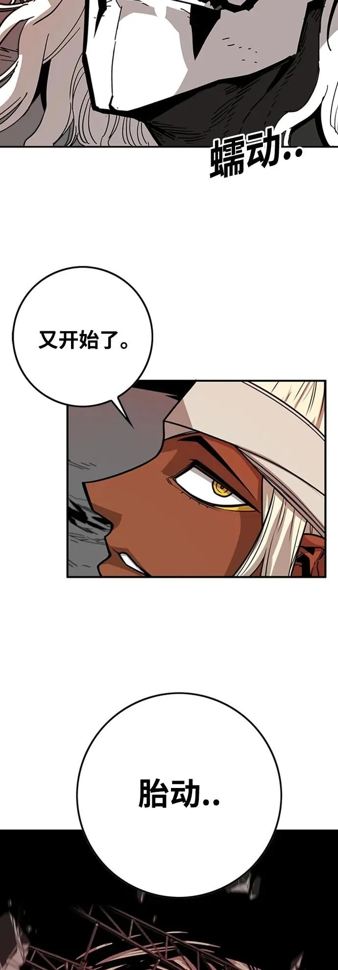 [第4季] 第8话 第42页