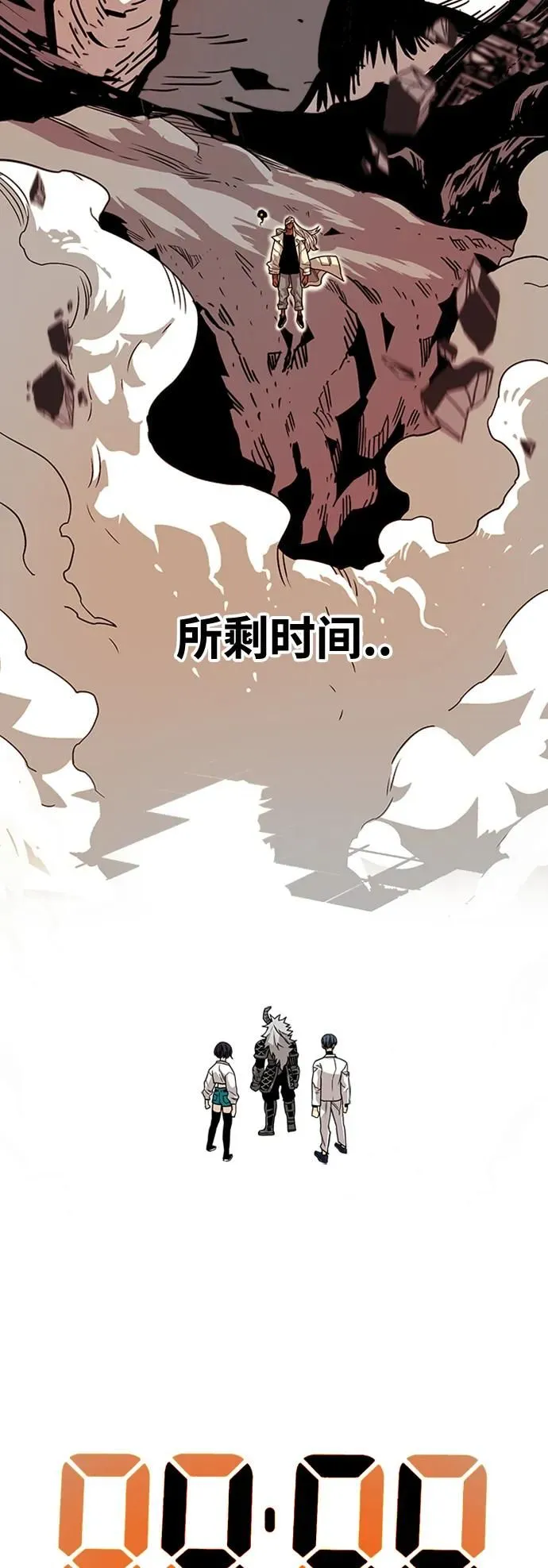 [第4季] 第8话 第44页