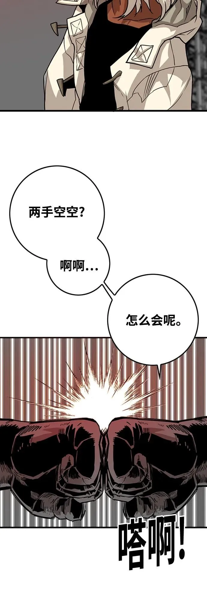 [第4季] 第8话 第46页