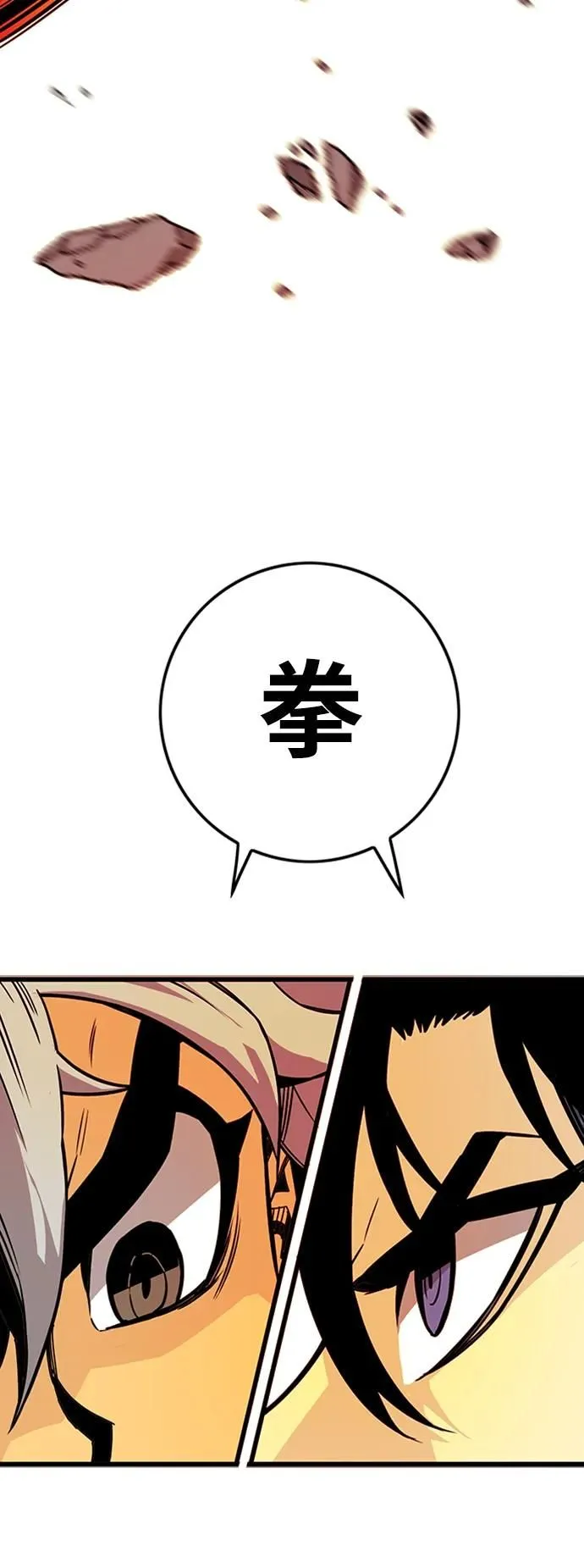[第4季] 第8话 第51页