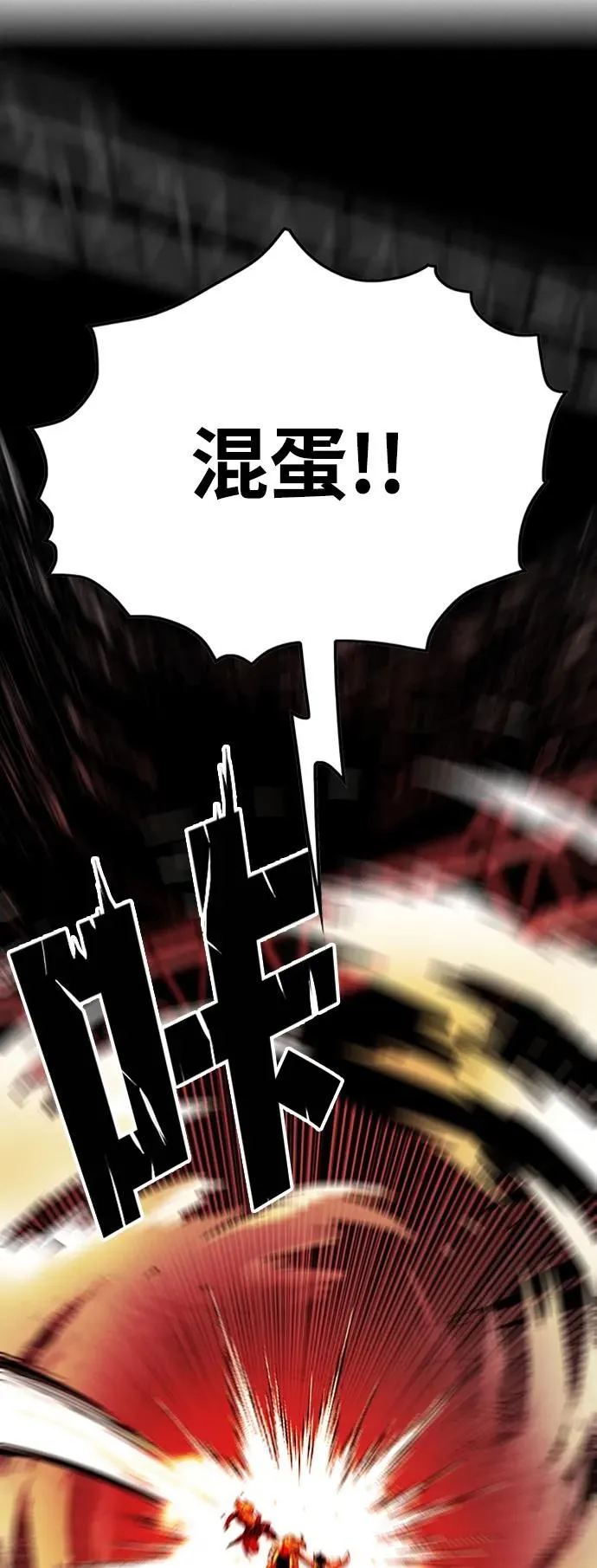 [第4季] 第8话 第53页