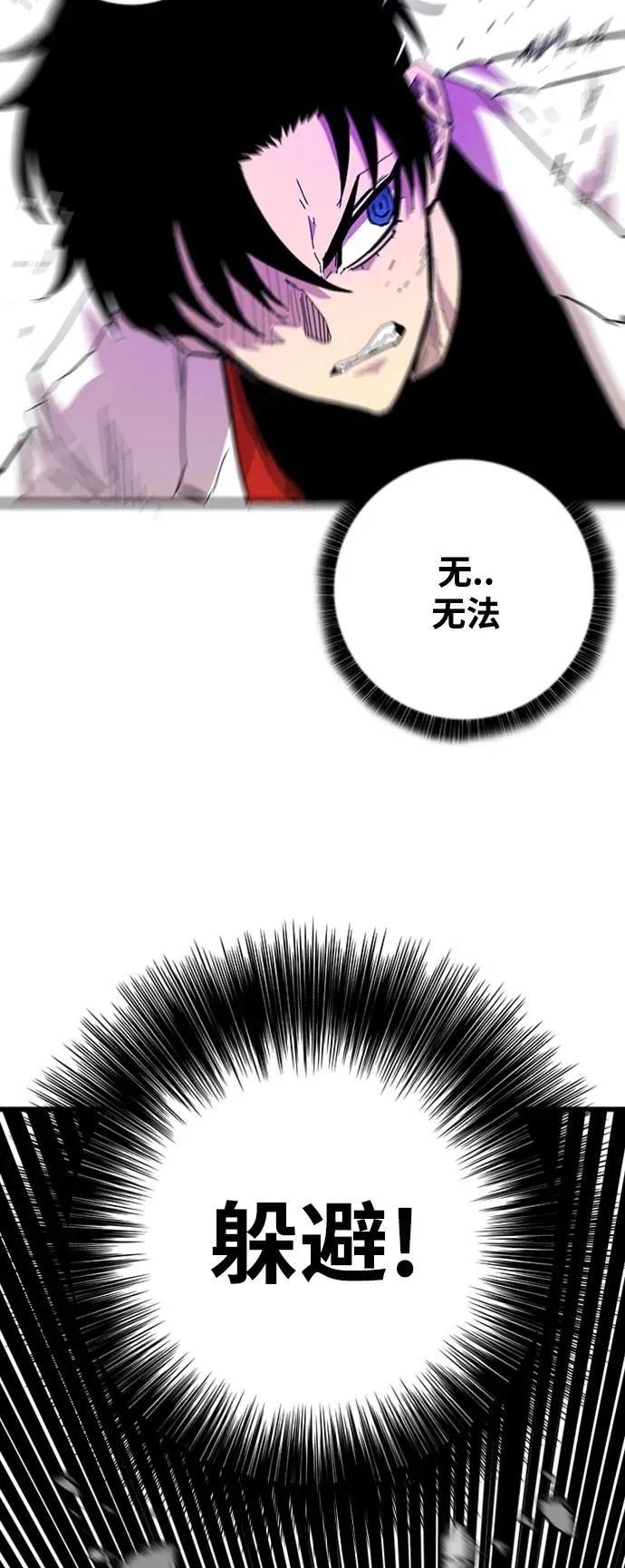 [第4季] 第8话 第70页
