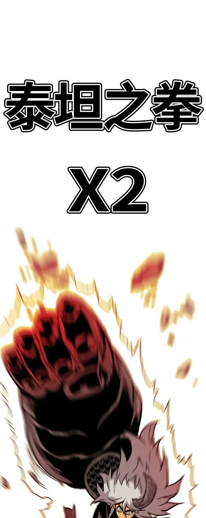 [第4季] 第8话 第73页