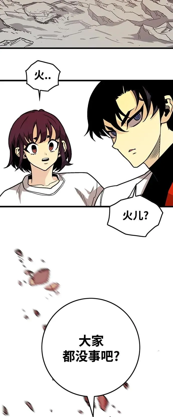 [第4季] 第7话 第5页