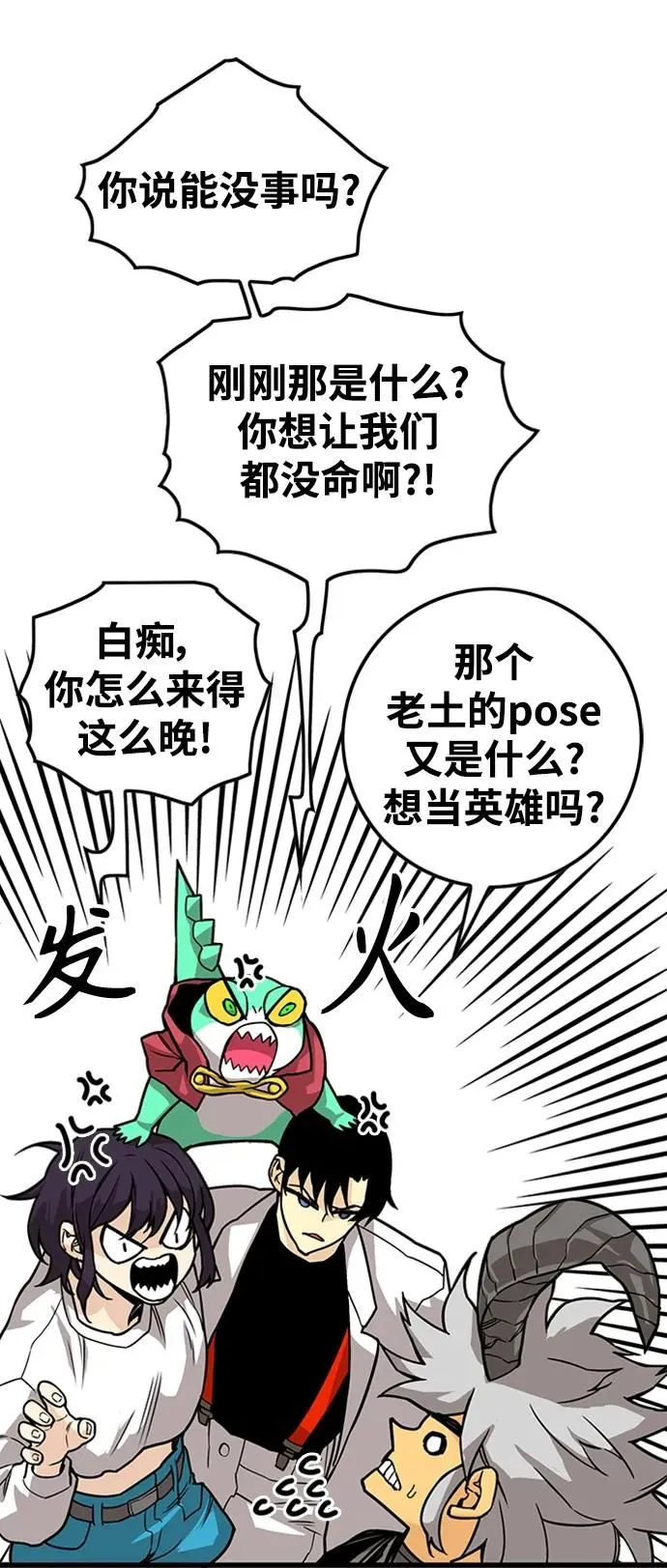 [第4季] 第7话 第7页