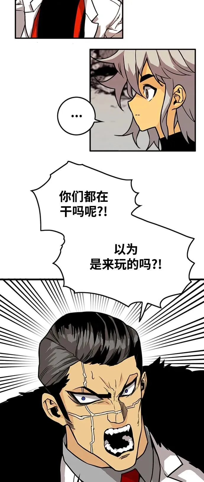 [第4季] 第7话 第9页
