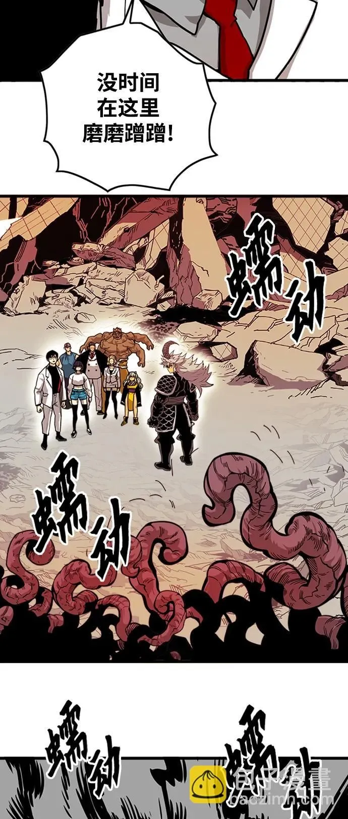 [第4季] 第7话 第10页